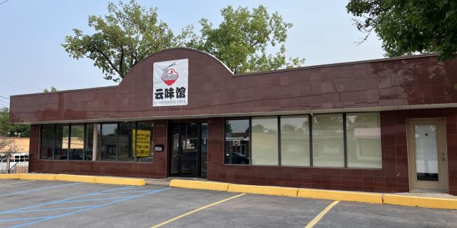 Yunwei Rice Noodle